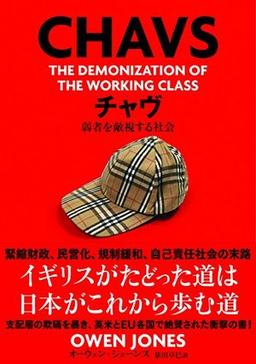 チャヴの表紙