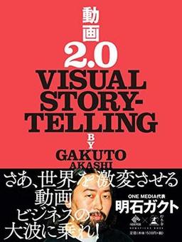 動画2.0の表紙
