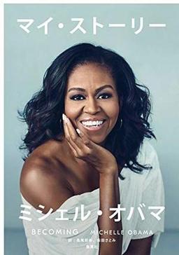 マイ・ストーリーの表紙