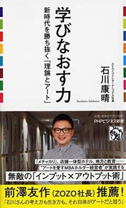 学びなおす力の表紙