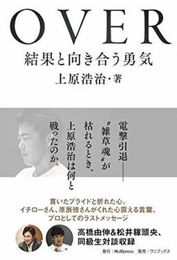 ＯＶＥＲ の表紙