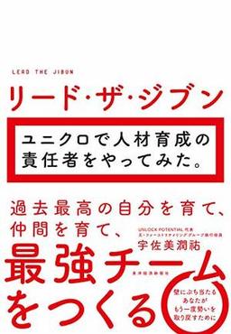 リード・ザ・ジブンの表紙
