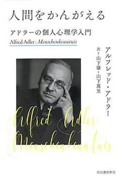 人間をかんがえるの表紙