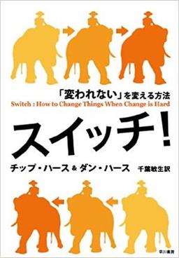 スイッチ!の表紙