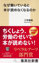 なぜ働いていると本が読めなくなるのか