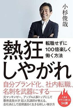 熱狂しやがれの表紙