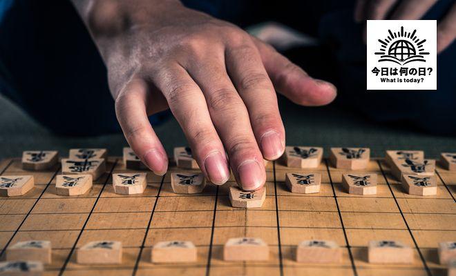 11月17日は「将棋の日」