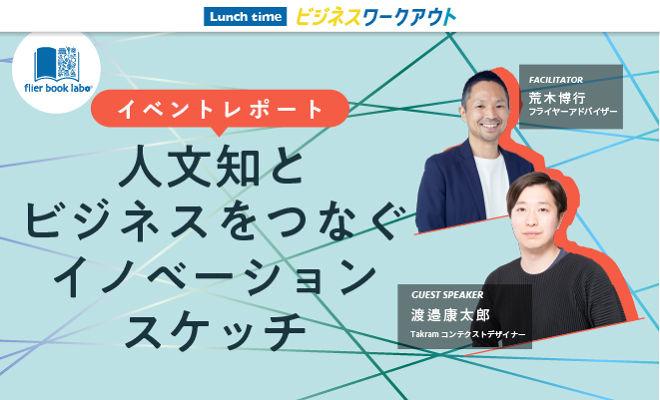 みんなの偏愛を集めて、新しい地図を描こう