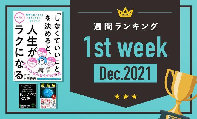 しなくていいこと、していませんか？