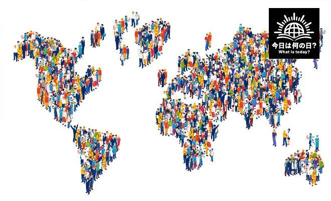 1月29日は「人口調査記念日」