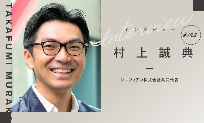 ＜対談＞５％の「考える消費者」になるには？