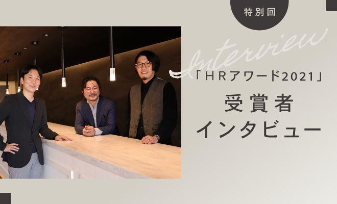 才能が輝く「心理的安全性の高いチーム」をつくるには？