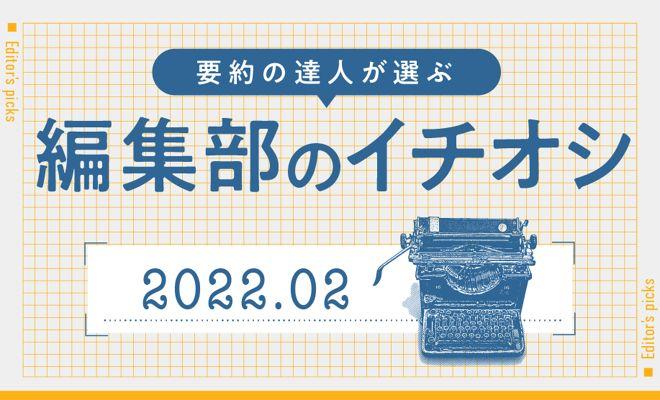 少しの工夫で大違い！ あなたのパフォーマンスを“爆上げ”してくれる3冊