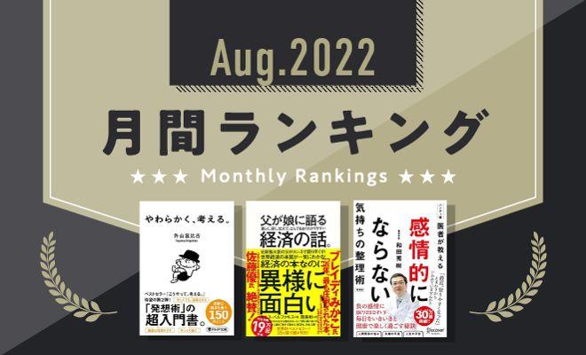 大ベストセラー作家の「やわらかく考える」技術がここに