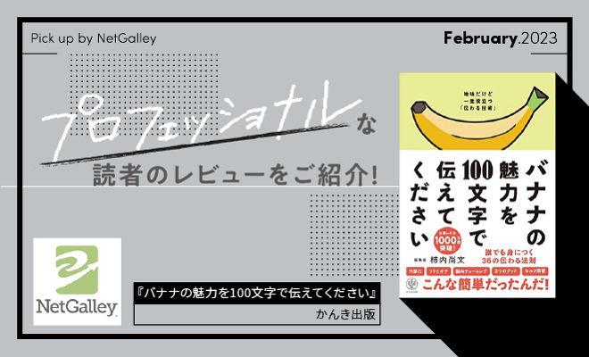 「伝わらない」もどかしさは誰でも克服できる！