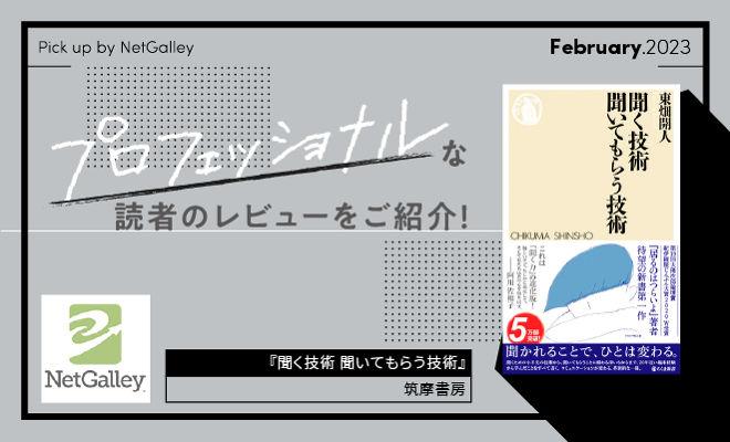 話を聞いてもらうために必要なこと
