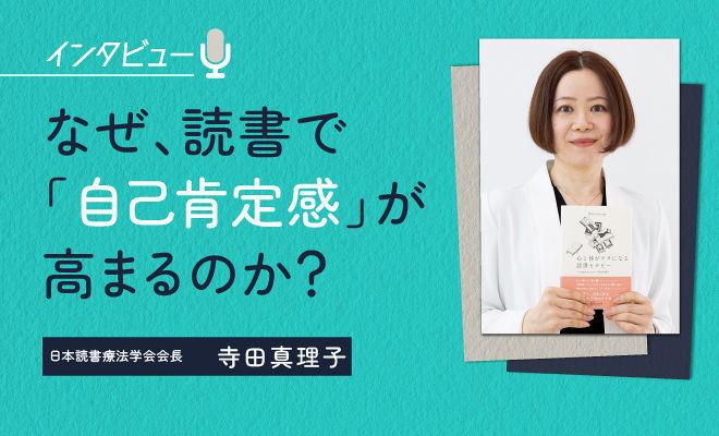 タイパ全盛の時代に、「癒やし」の本が求められるワケ