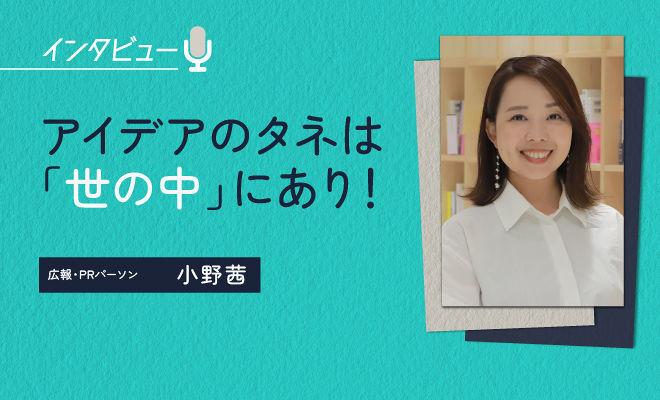 広報ネタに困ったら「1年前のネットニュース」を見よ！