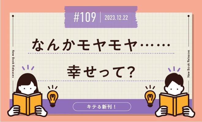 なんかモヤモヤ……幸せって？