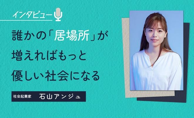 これからは「分散する生き方」が主流？　「多拠点ライフ」が個人にも企業にもプラスになる理由