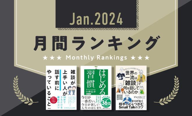 もう雑談に悩まなくてもいい