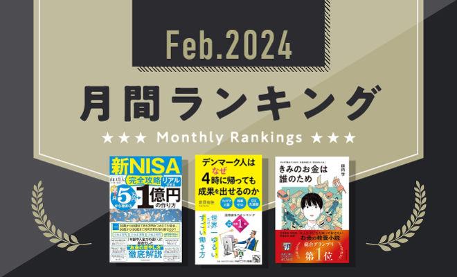 毎月の5万円を1億円にする方法