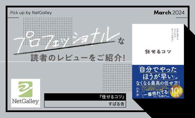 これであなたも丸投げマスター！