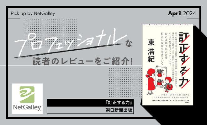 デビュー30周年を飾る、東浩紀の集大成