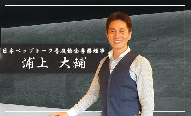 相手のやる気に火をつける技術「ペップトーク」とは?