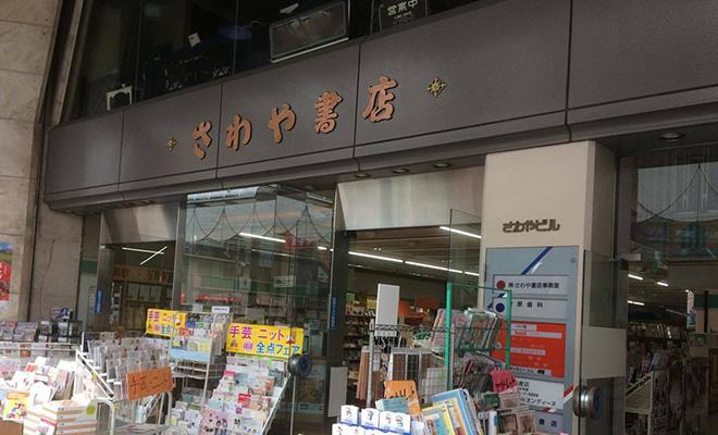 サラリーマンとして成長するには何が必要なのか『できる人は社畜力がすごい　自分のための「働き方改革」』