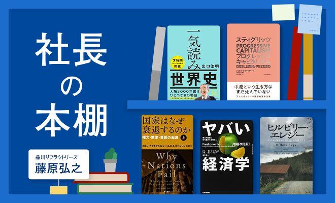「データ分析は実にスリリング」、国際情勢の今を知るための必読書