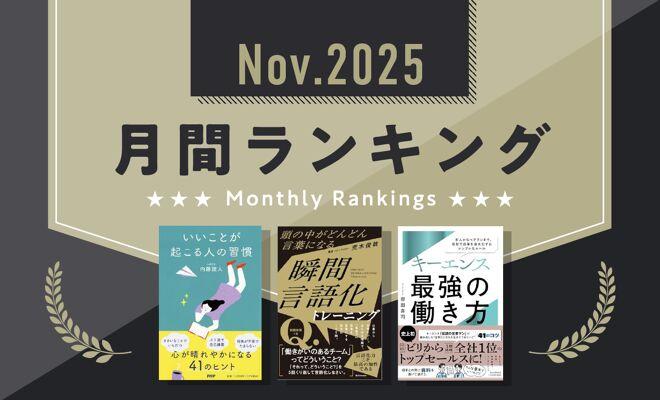 「何かいいことないかな」を叶える本