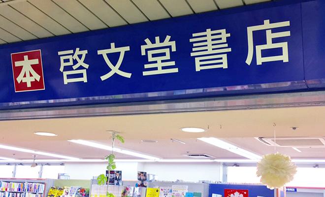 変化の時代に必読の書『革命のファンファーレ』
