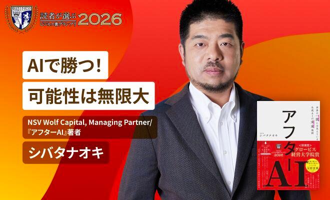 AIとつかむポジティブな未来