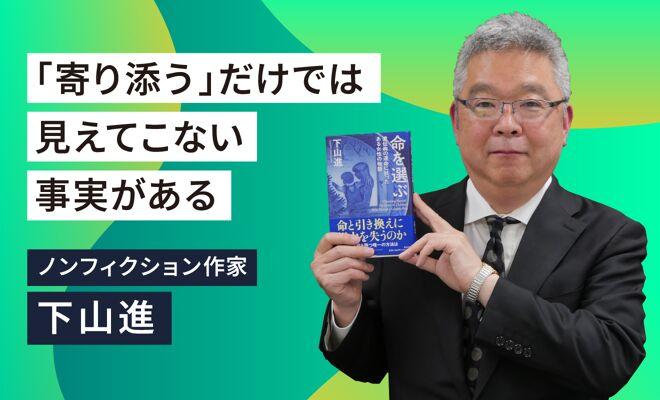 涙なくしては読めない。遺伝病当事者の声なき声を聞け!!  衝撃作『命を選ぶ』。