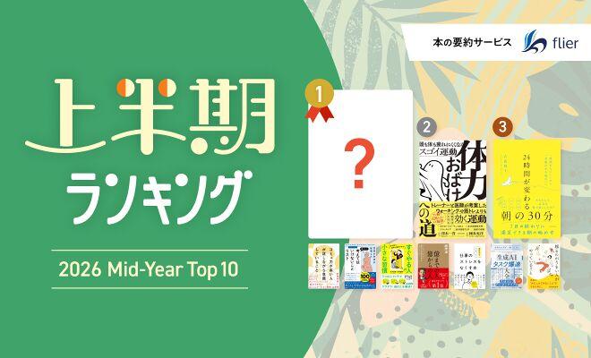コミュ力・体力おばけへのニーズ高し！