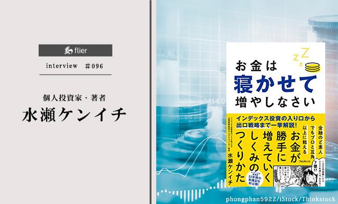 ウォール街のプロ投資家と互角に戦える? 「インデックス投資」の秘訣