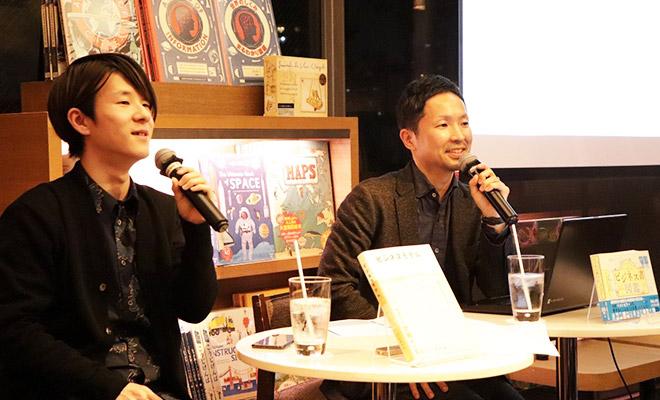 図鑑対談!『見るだけでわかる!ビジネス書図鑑』著者 荒木博行氏×『ビジネスモデル2.0図鑑』著者 近藤哲朗氏