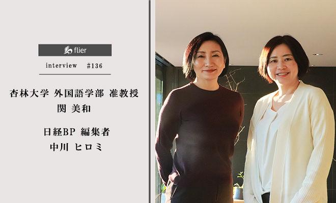【対談】世界の見方が変わる名著、『FACTFULNESS』大ヒットの舞台裏に迫る