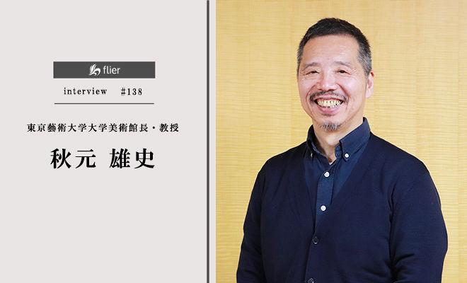 なぜ、いま「アート思考」がビジネスパーソンに必要なのか？