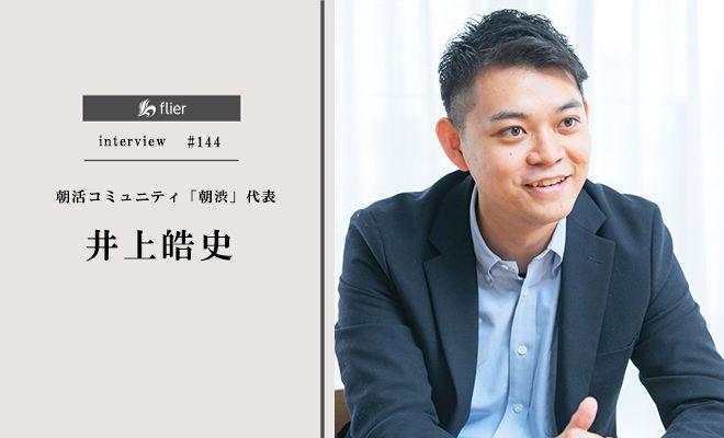 【対談】人生の主導権を取り戻すカギは「早寝」にある