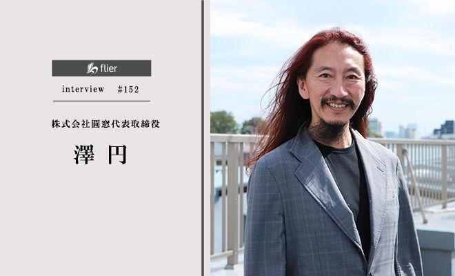 「あたりまえ」が揺らぐなかで問われる「個人力」とは？