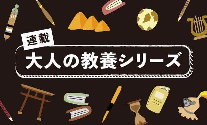 「歴史」から現在と未来を見通す３冊