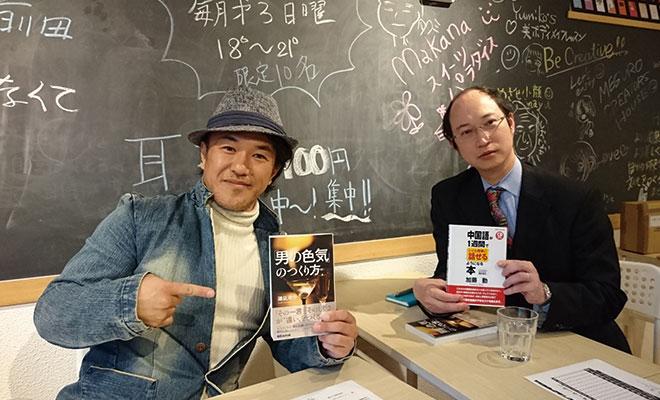 「出走馬は本」のタマダービーで『「男の色気」のつくり方』が優勝した理由