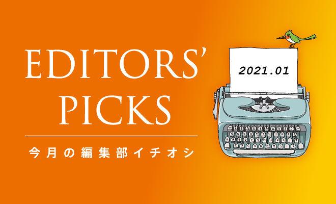 ただのバカで終わらないための３冊！