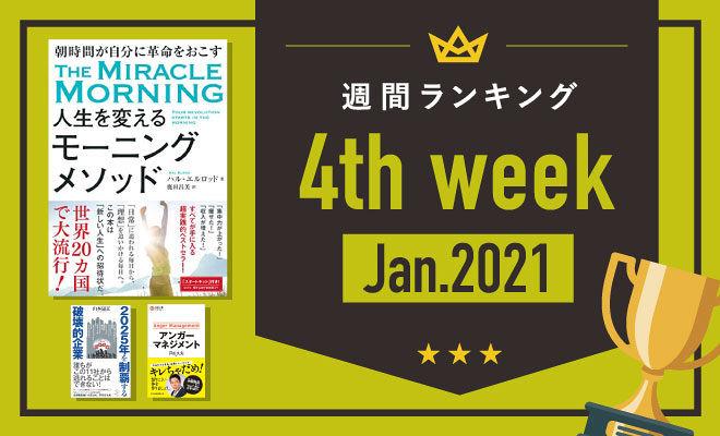 2025年を「わたし」が制覇するために！