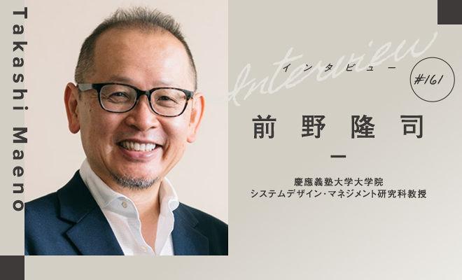 コロナ疲れのいま、「幸福学」を学ぶ意義とは？