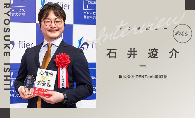 トラブルを乗りこなす「心理的安全で強いチーム」のヒント