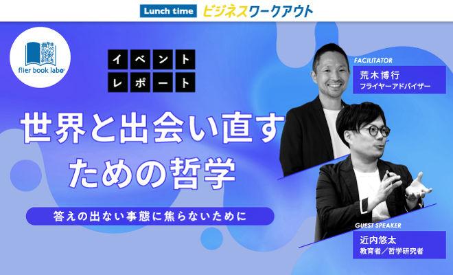 「ずれ」に気づいた「はぐれ者」の感性