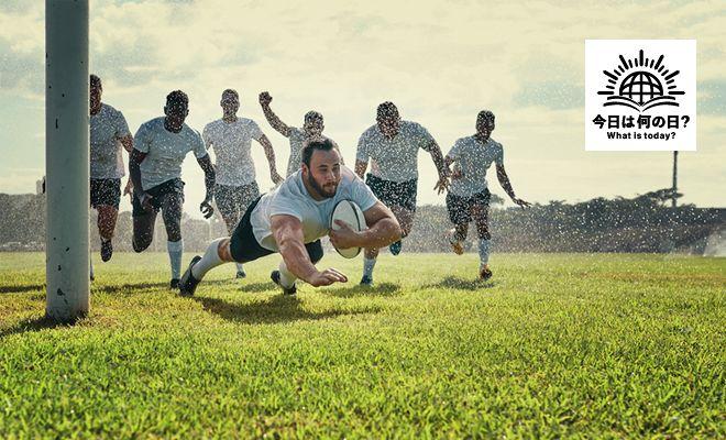 8月24日は「ラグビーの日」